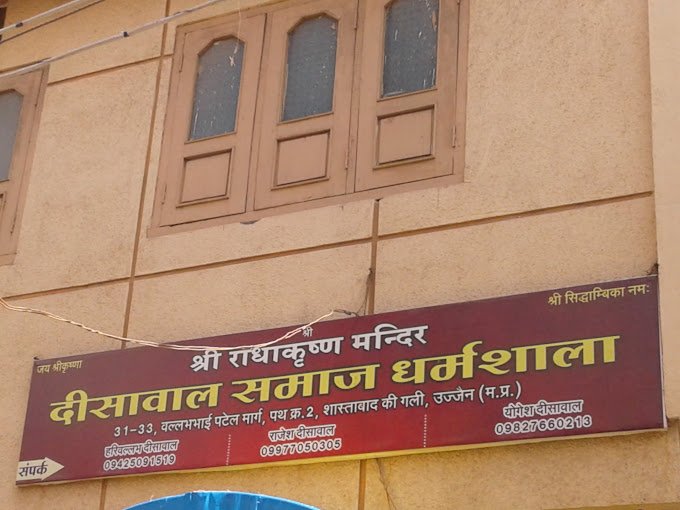 ujjain - disawal samaj dharamshala